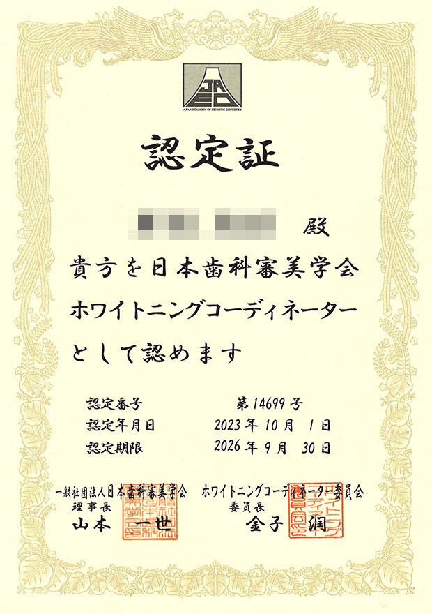 講習会参加履歴