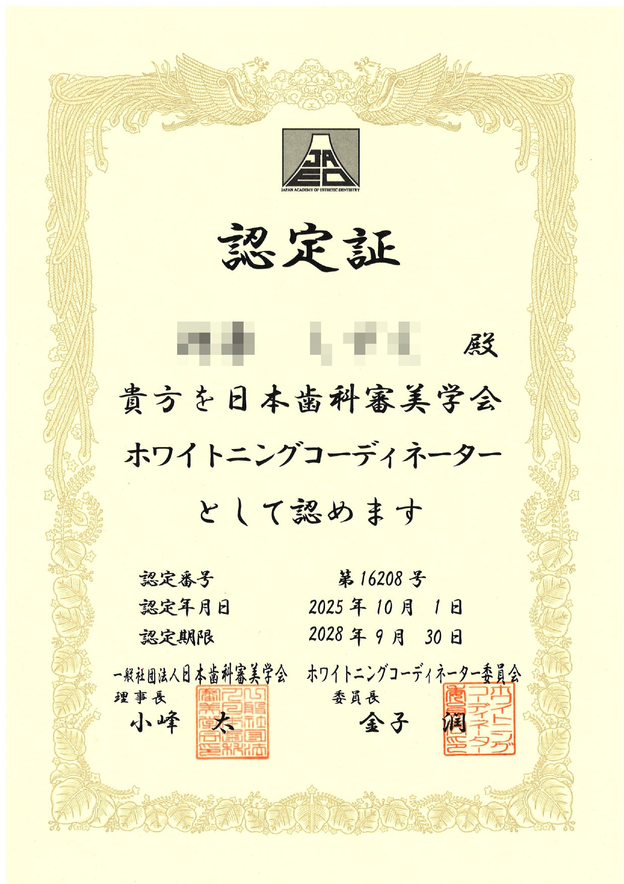 講習会参加履歴