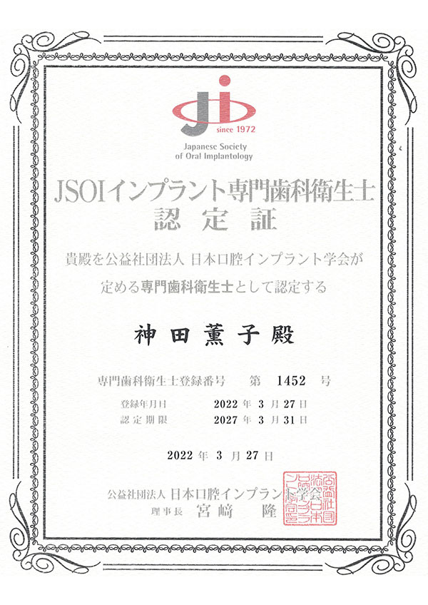 講習会参加履歴